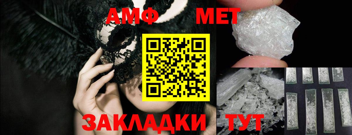 Amphetamine  Amphetamine VHQ  Вход с VPN  Нововоронеж 
