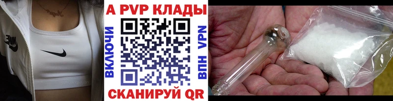 A PVP Crystall  Нововоронеж 