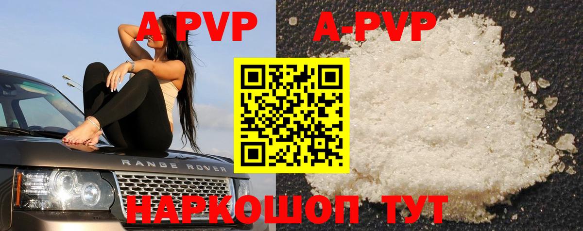 Альфа ПВП VHQ Нововоронеж