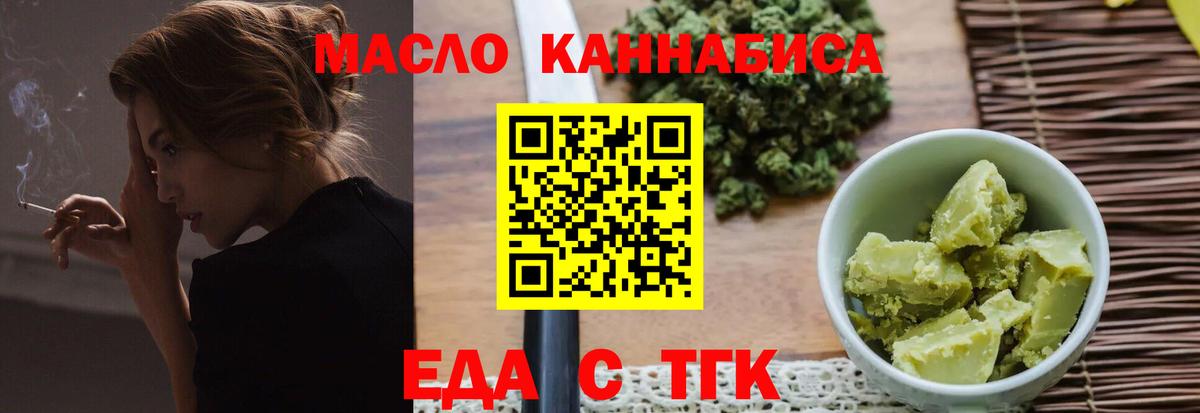 Печенье с ТГК конопля Нововоронеж