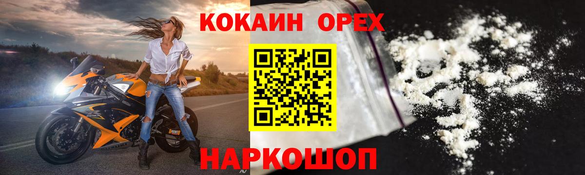 Кокаин Перу Нововоронеж