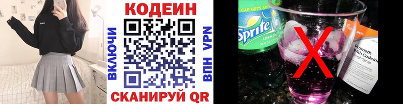 сайты даркнета клад  магазин продажи   Нововоронеж  Кодеин Purple Drank 
