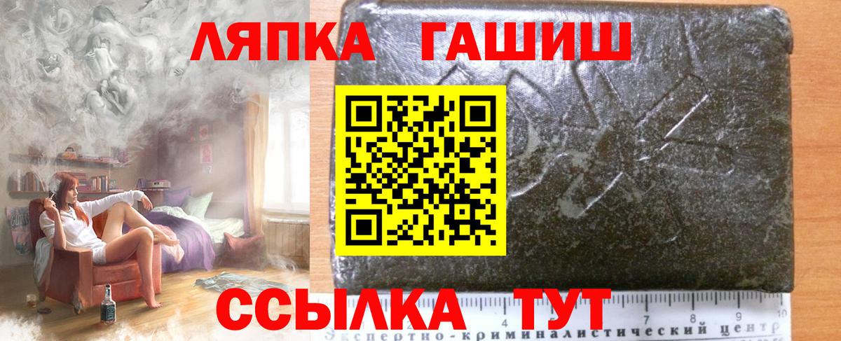 ГАШ VHQ  Вход с VPN  Нововоронеж 