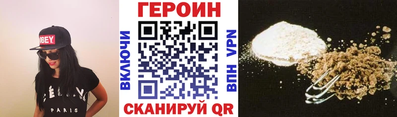 Героин Heroin купить наркотики цена это телеграм Нововоронеж