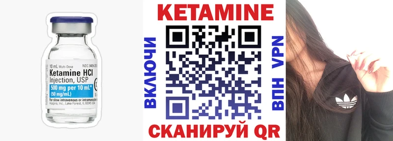 Кетамин VHQ OMG Нововоронеж