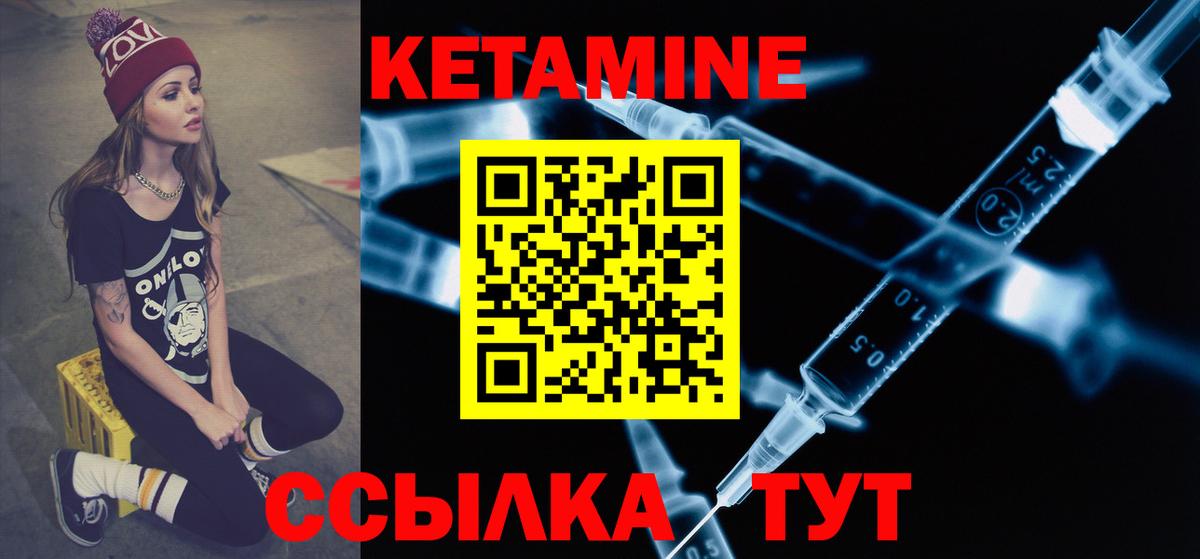 Нововоронеж  Кетамин ketamine  Вход с VPN 
