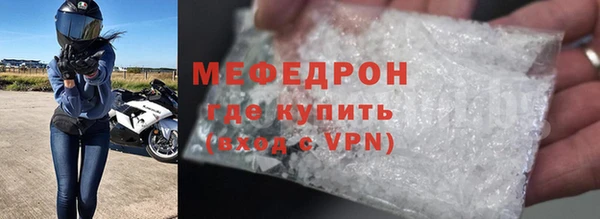 мефедрон Зеленокумск