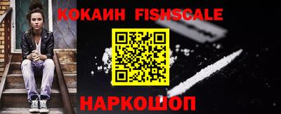 кокаин VHQ Абинск