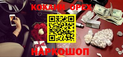 кокаин перу Жуковский