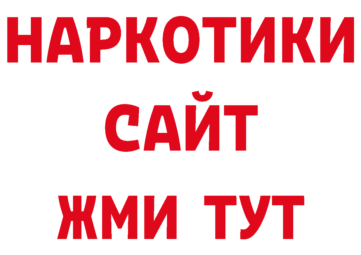 БУТИРАТ жидкий экстази как войти дарк нет кракен Нововоронеж