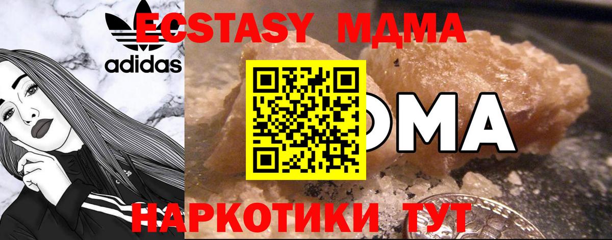 MDMA молли Нововоронеж