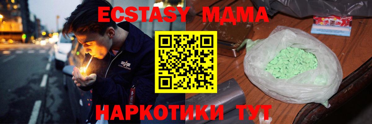 МДМА crystal  Вход с VPN  Нововоронеж  МДМА молли 