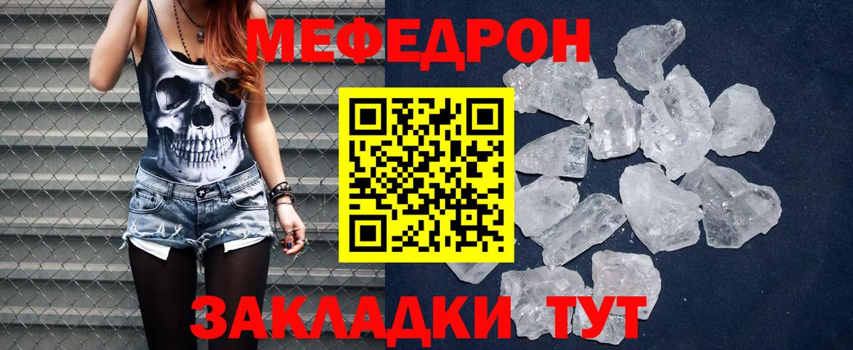 МЕФ  Вход с VPN  Меф mephedrone  наркотики  МЕФ мяу мяу  Нововоронеж 