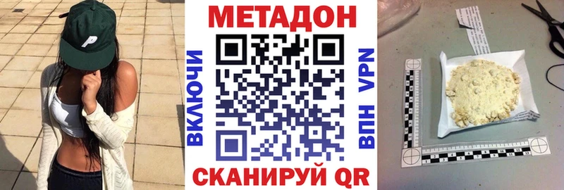 МЕТАДОН VHQ  MEGA   Нововоронеж 