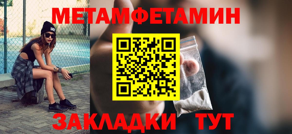 Первитин винт Нововоронеж