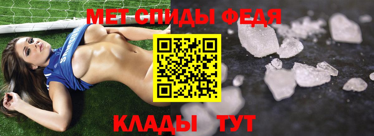 МЕТАМФЕТАМИН мет  МЕТАМФЕТАМИН мет  Вход с VPN  Нововоронеж 