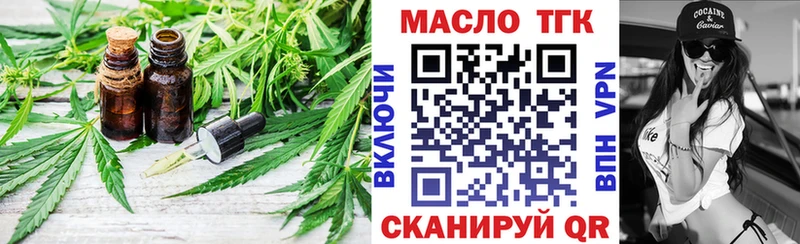 ТГК THC oil hydra ТОР Нововоронеж