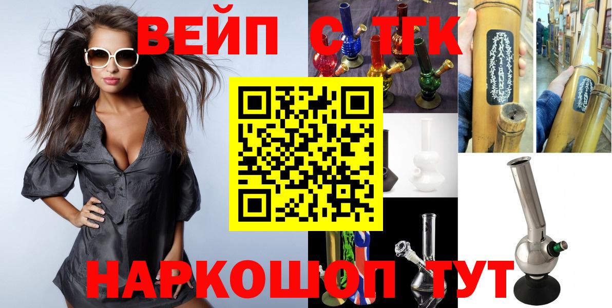 ТГК THC oil Нововоронеж